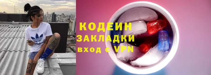 где продают наркотики  Шуя  Кодеиновый сироп Lean Purple Drank 