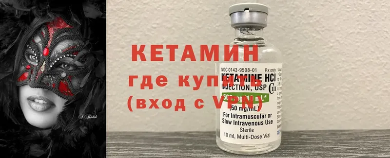 закладка  Шуя  Кетамин ketamine 