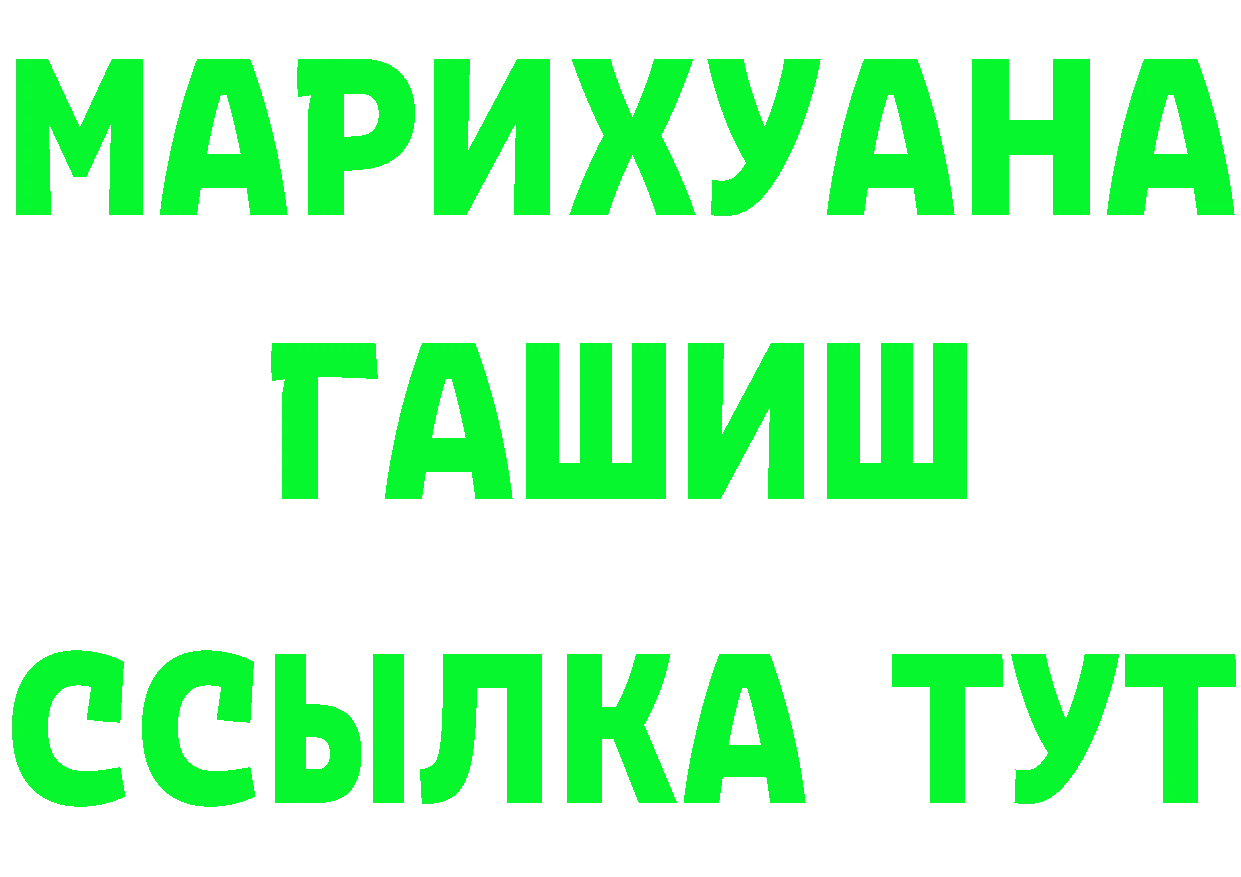 БУТИРАТ буратино зеркало нарко площадка OMG Шуя